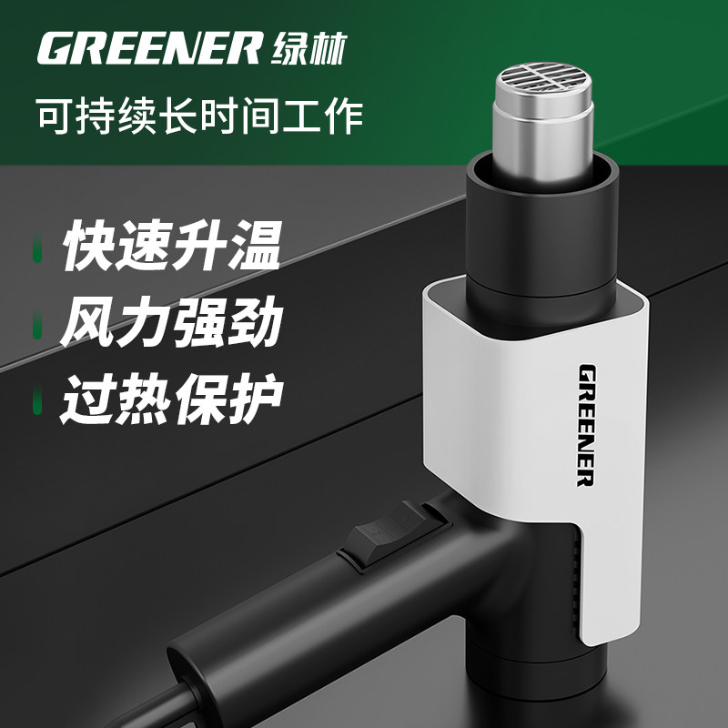 绿林热风枪塑料焊枪小型工业级大功率风枪烤枪贴膜专用封膜美缝机