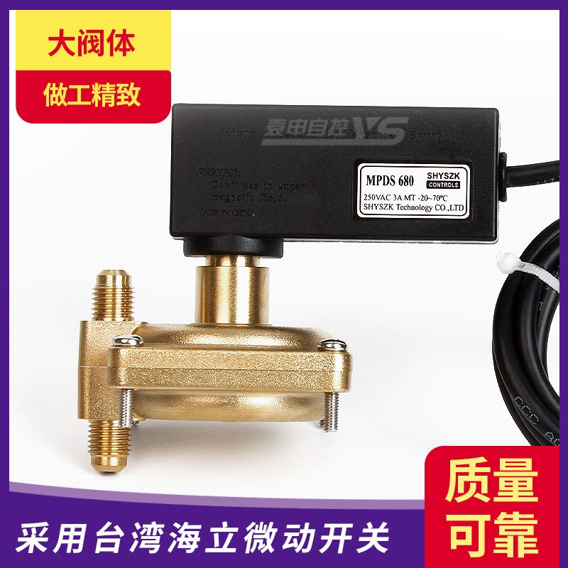 麦克维尔空调用压差开关MPDS630MPDS650MPDS680流量保护压差开关
