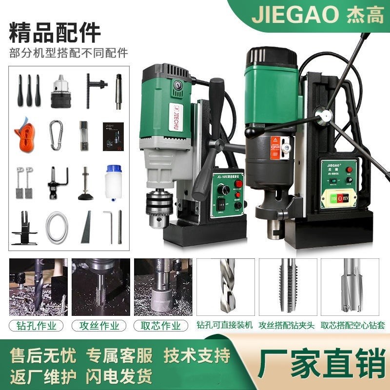 磁座钻磁力钻调速攻丝正反转工业级电钻吸铁钻小型便携式杰高钻