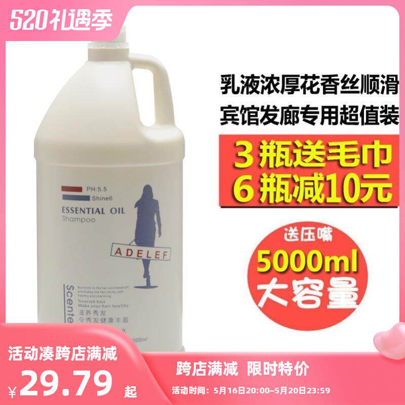 宾馆洗浴发廊理发店专用花香大瓶水枪