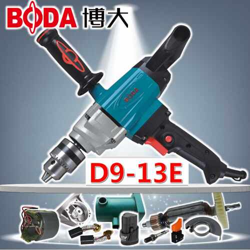 博大电动工具D9-13E电钻转子定子钻夹头齿轮头壳开关手柄电刷机壳
