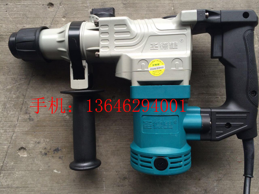 抢购中!圣德里GXP牌DC26-2/G-26-2型两功能电锤钻/电镐/ 冲击钻