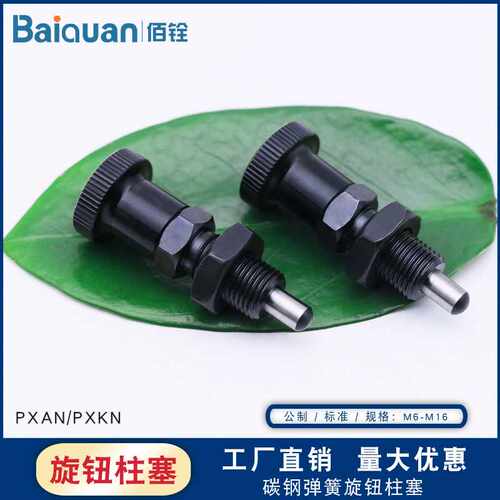 旋钮柱塞PXAN复位型伸缩分度销碳钢PXKN弹簧定位柱卡销M5-M16