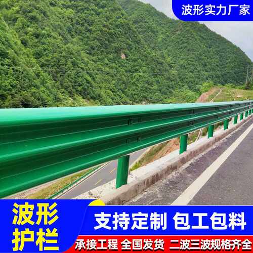 防撞公路波形护栏 热镀锌喷塑乡村道路护栏板双波三波道路护栏板