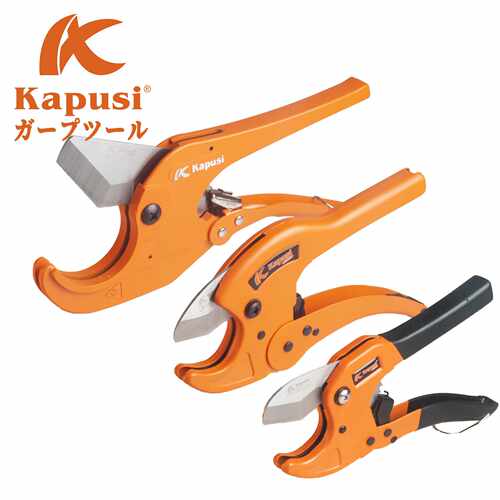 kapusi工业级管子割刀切管器水管切管器重型快剪PVC切管器ppr剪刀