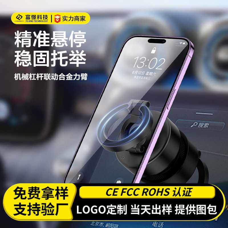 抖店新品爆款D1真空吸附磁吸支架中控仪表台大屏幕360度旋转支架