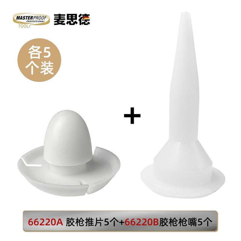 麦思德玻璃胶枪嘴垫片压胶枪头软胶枪打硅胶枪环保塑料喷枪头配件图片