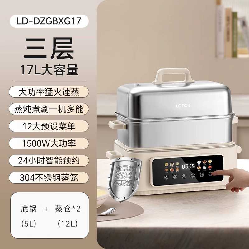 lotor不锈钢电蒸锅家用多功能三层大容量蒸箱蒸煮一体锅304图片