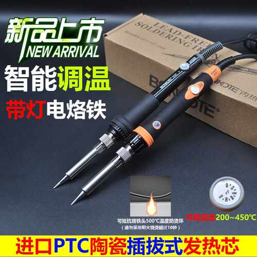 可调温电烙铁 内热式60w欧美中英规电烙铁带指示灯936电烙铁