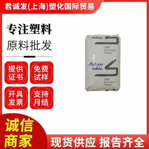 PBT基础创新塑料(美国)310SE0阻燃V0耐高温电子电器汽车部件原料