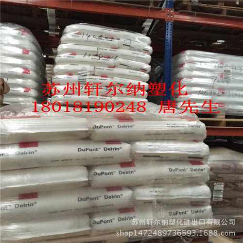 POM Delrin 500AL NC010 美国杜邦 商 耐磨 均聚 润滑剂 脱模