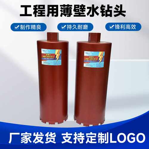 M22 工业级水钻钻头混凝土干打水钻头开孔器金刚石薄壁钻头