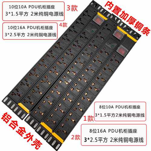 8位PDU机柜插座10A16A国标开关防雷10位工业机柜专用电源排插浪涌