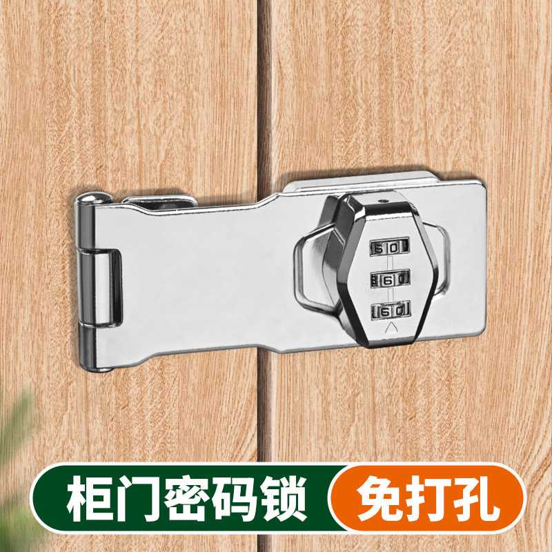 密码锁牌免打孔防盗办公室冰箱双开门柜子推拉柜门橱柜安全密码锁图片