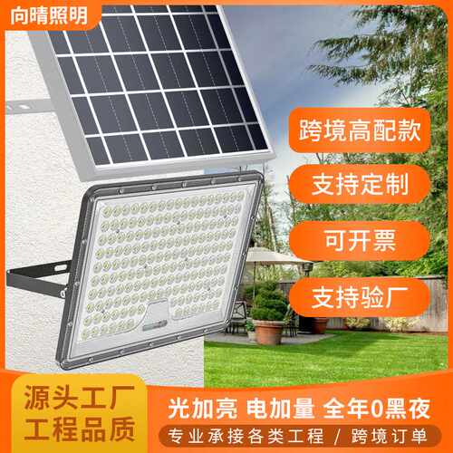 2025新款太阳能照明户外灯防水庭院家用超亮大功率投光室外路灯