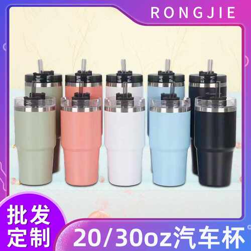 直供2030oz冰霸杯真空礼品保温水杯喷塑logo304不锈钢汽车杯