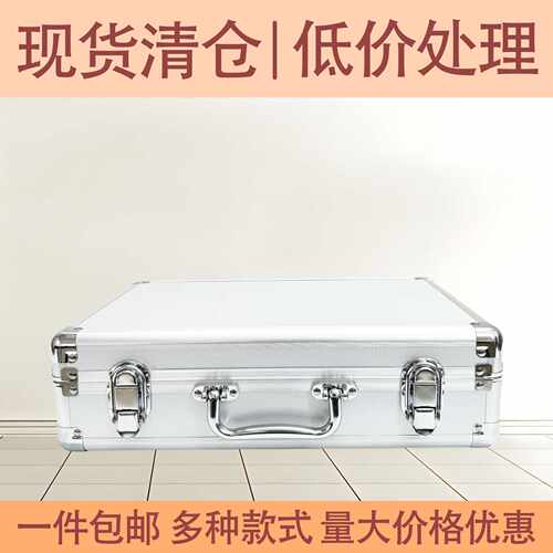 源厂铝合金箱子 手提银色大容量设备工具箱收纳箱 现货零售