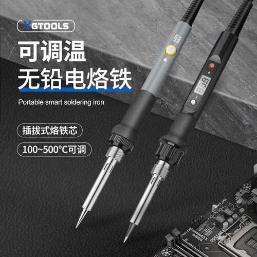 908S便携式单支电洛铁家用数显恒温调温大功率焊锡笔