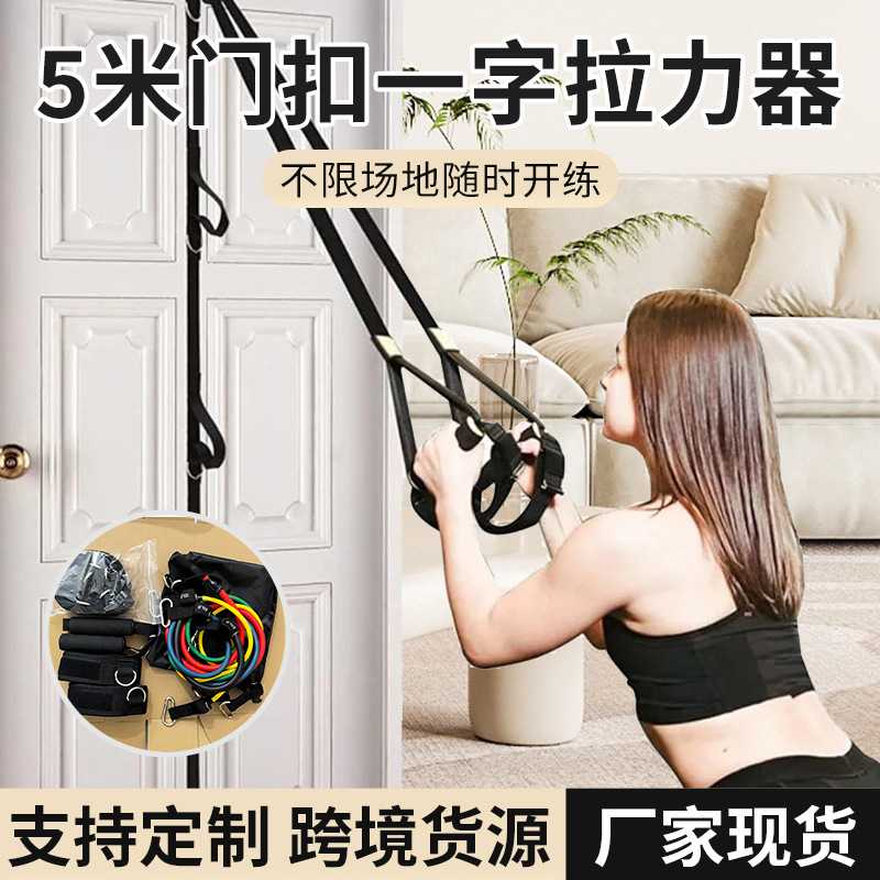 弹力带门扣拉力绳固定器门框板上挂钩拉卡扣家用阻力训练健身卡门图片