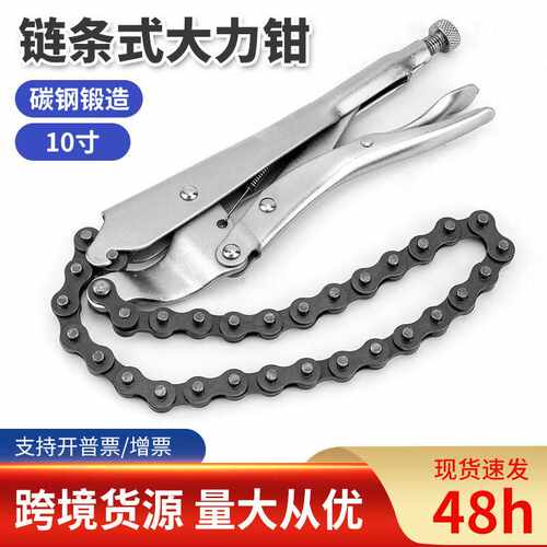 固定夹持钳子工具 可调节手动压力钳 快速拆卸链条大力钳