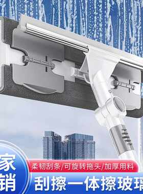伸缩杆二合一旋转擦玻璃器多功能长杆刮水纱窗清洁楼房搽洗工具