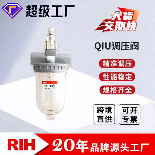 RIH瑞亨QIU油雾器大口径给油器油水分离器气源处理器气动元件