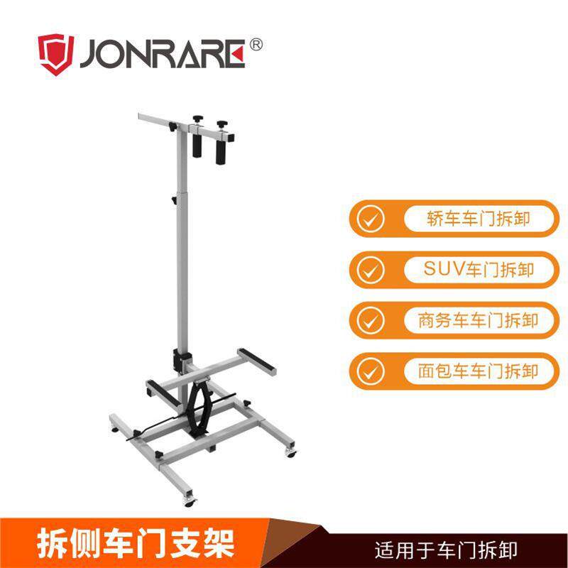 拆卸车门支架汽车门维修工具铁质多车型通用汽修架子
