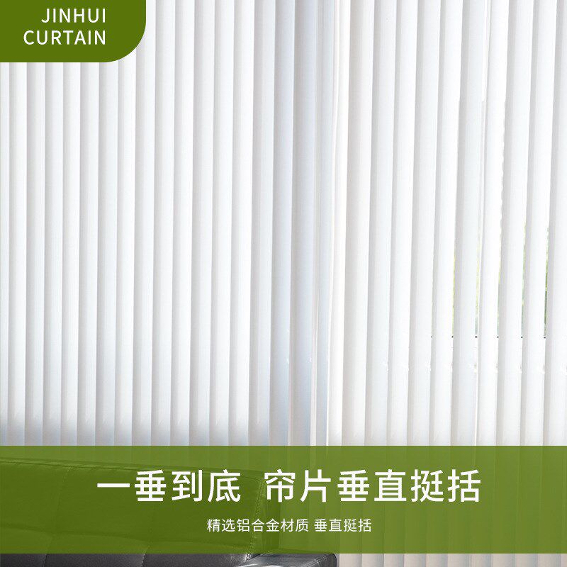 窗帘垂帘竖百叶成品防水垂直帘客厅阳台平价梦幻帘可选做电动百叶