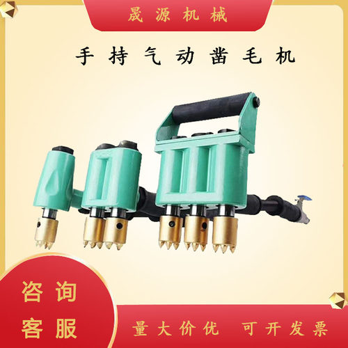 手持气动三头加强混凝土凿毛机