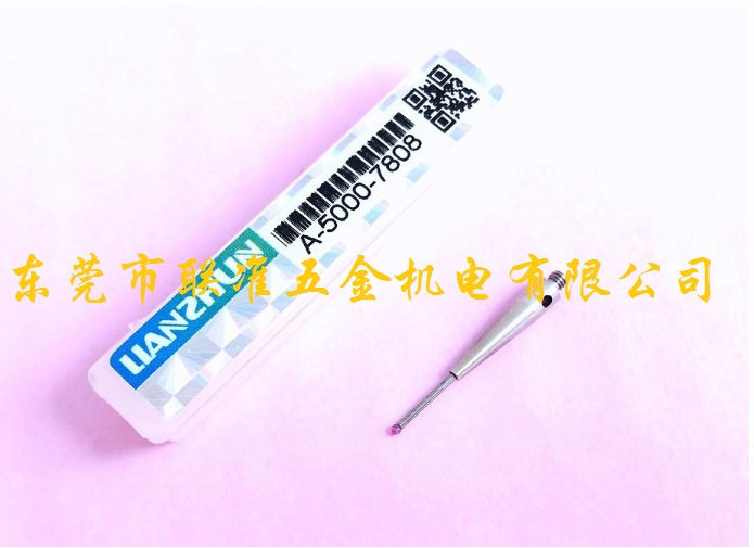 原装LIANZHUN三坐标/三次元测针A-5000-7808/PS23R/1.0*L20红宝石
