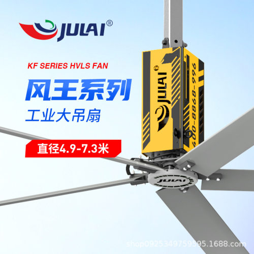 巨来工业大吊扇大风量广覆盖