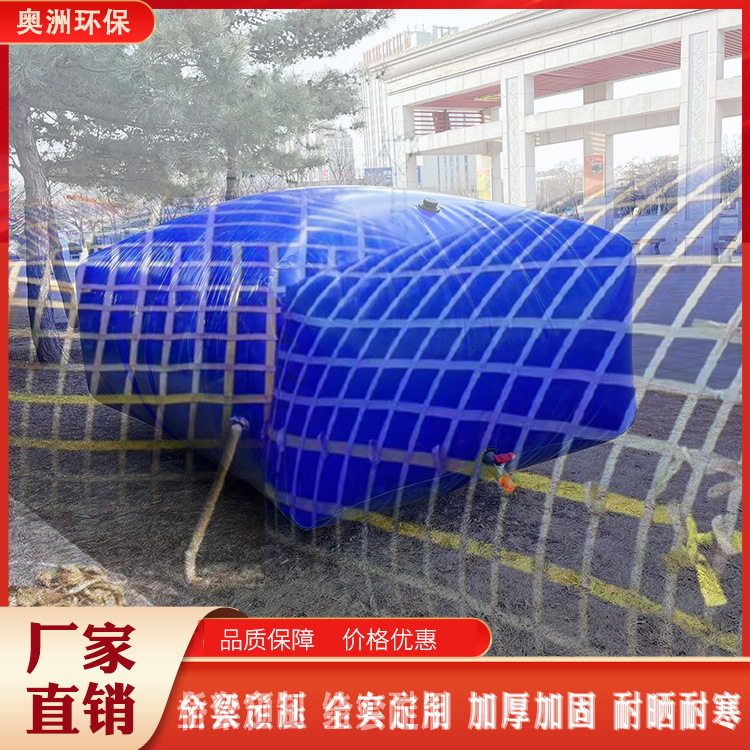车载农用折叠大容量储水袋