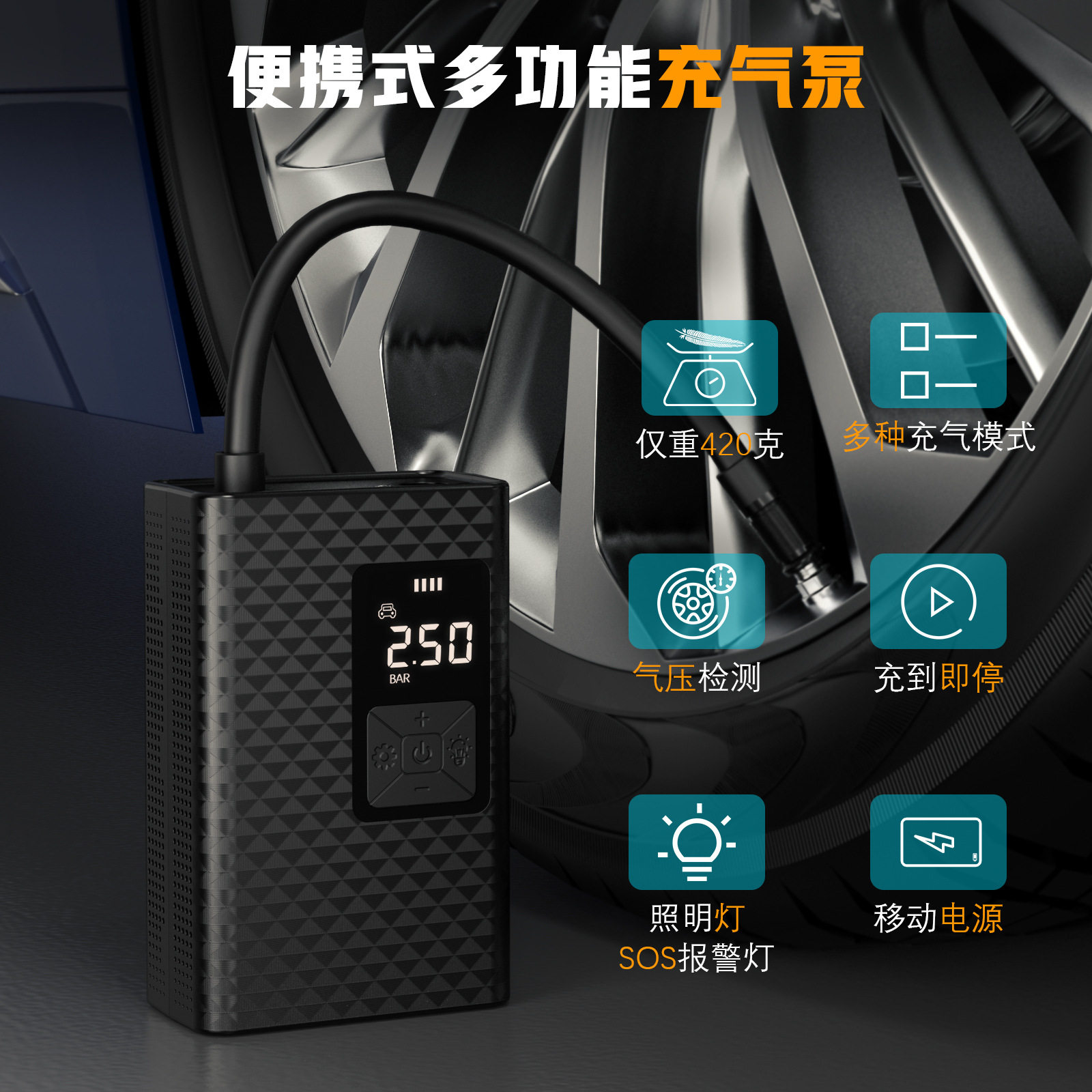 车载充气泵小型无线数显轮胎打气泵迷你便携式电动汽车冲气泵