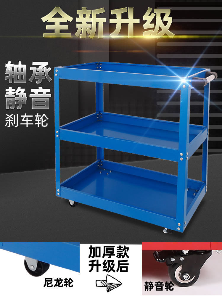 多功能三层抽屉式汽修工具车