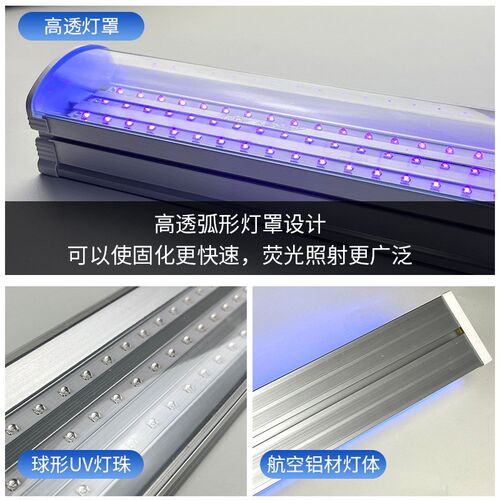 工厂UV紫外线LED灯30W灯管式无影胶固化灯晒版光油UV胶固化紫光灯