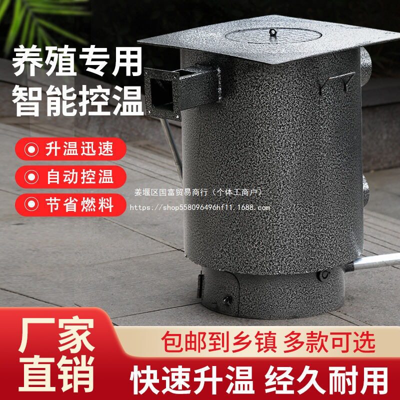 养殖暖风炉温度控制育雏加温