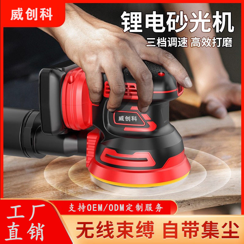 无刷锂电砂光机木工打磨抛光