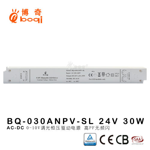 恒压超薄细长条0-10V调光电源24V30W1250mA过认证高PF无频闪