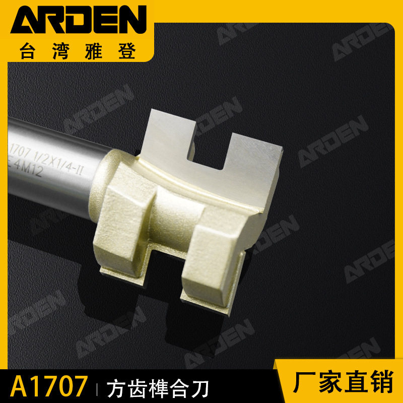 雅登方齿榫合拼版修边镂铣刀