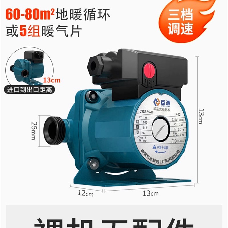 暖气循环泵家用地暖循环泵温控器地热回水锅炉220V水暖增压泵
