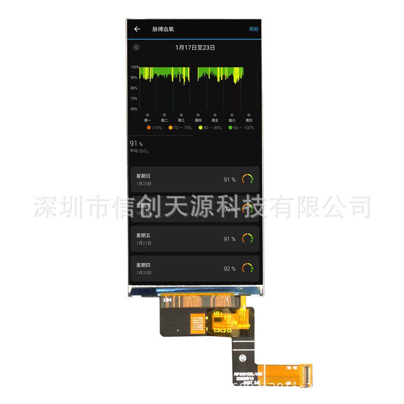 4寸液晶显示屏MIPI接口仪器仪表工业显示屏540x1080点阵TFT彩屏