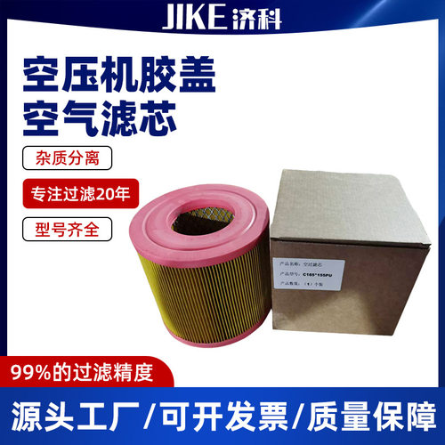 空压机双通滤清器胶盖防杂质