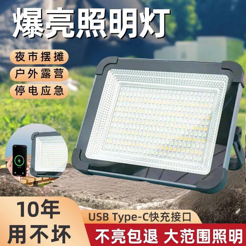 停电应急太阳能LED超亮路灯