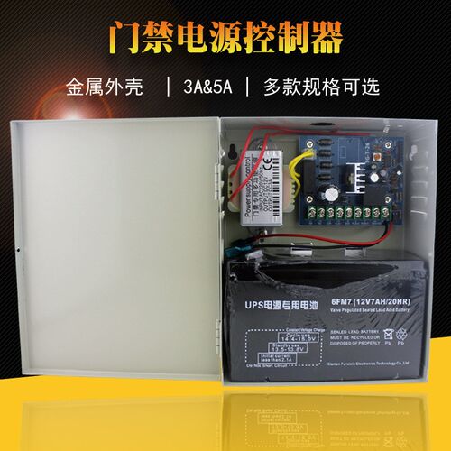 新款厂家直销UPS后备电源楼宇门禁电源门禁小区控制电源12V1A3A5A