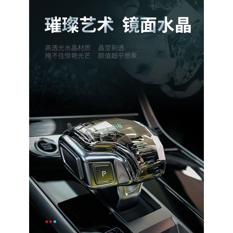 水晶档把A4L A5A6 LA7L A8L Q5L Q7 Q8七彩自动变色排挡头