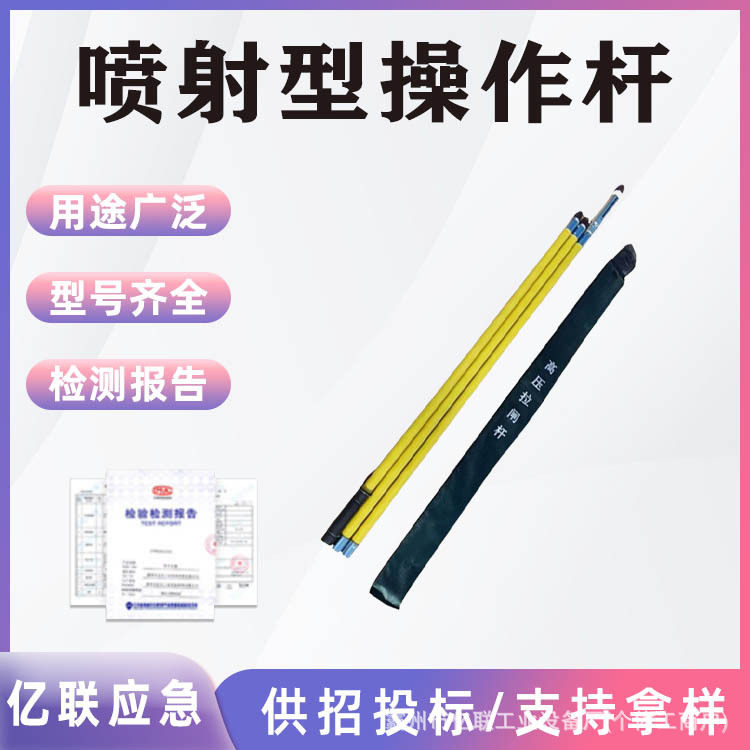 喷射型封闭式熔断器操作杆玻璃钢绝缘拉闸杆绝缘操作棒