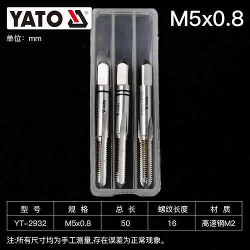 ()手用丝锥三件套 丝攻 攻丝攻螺纹工具 套丝全磨丝锥