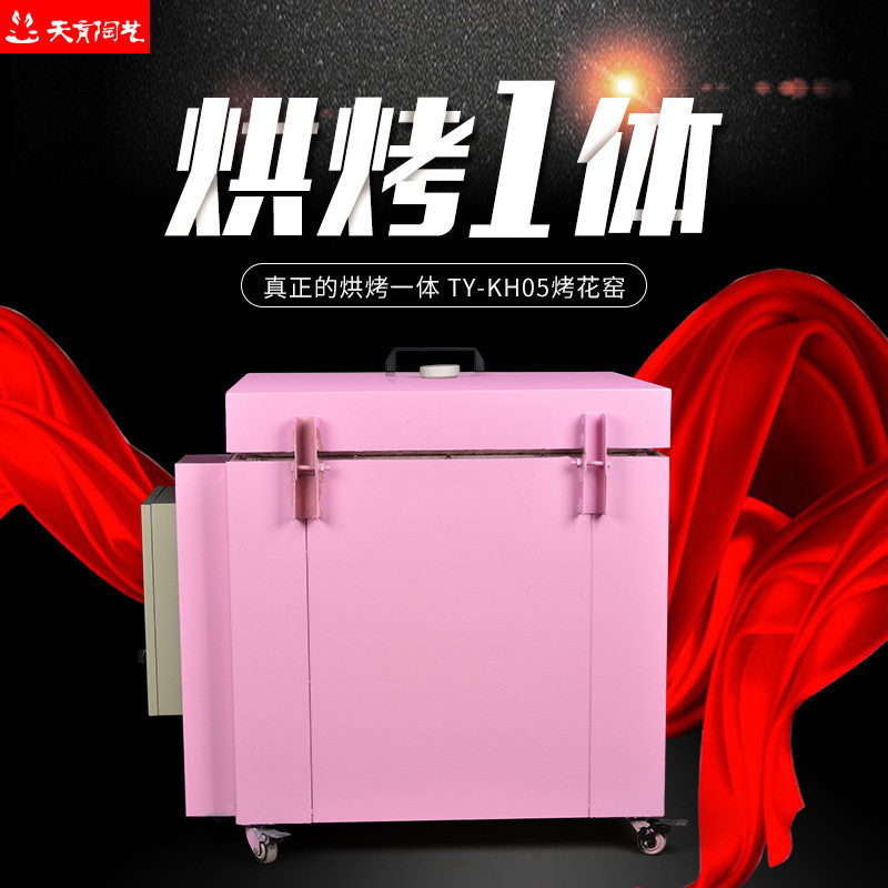 天育陶艺烤花窑烤花炉烤箱电窑电炉设备陶艺设备0-1080度烧成