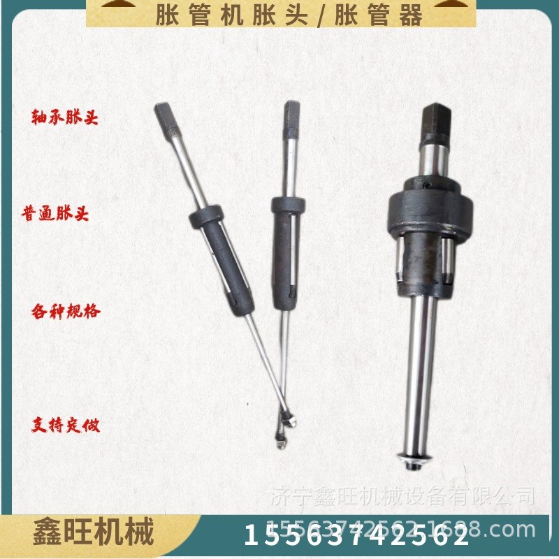 多规格铜管不锈钢胀管器 手动胀管机 胀头三槽直筒胀管器