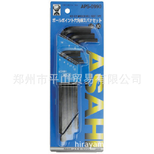 ASAHI旭金属球头六角扳手组